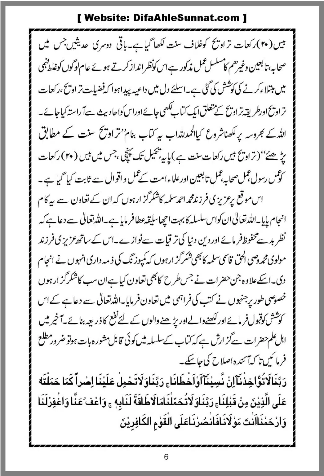 Taraweeh-Beees-Rakat-Sunnat-Hey_00006