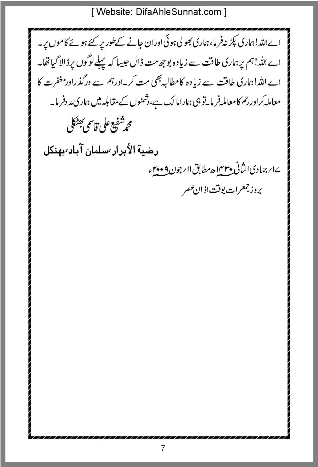 Taraweeh-Beees-Rakat-Sunnat-Hey_00007