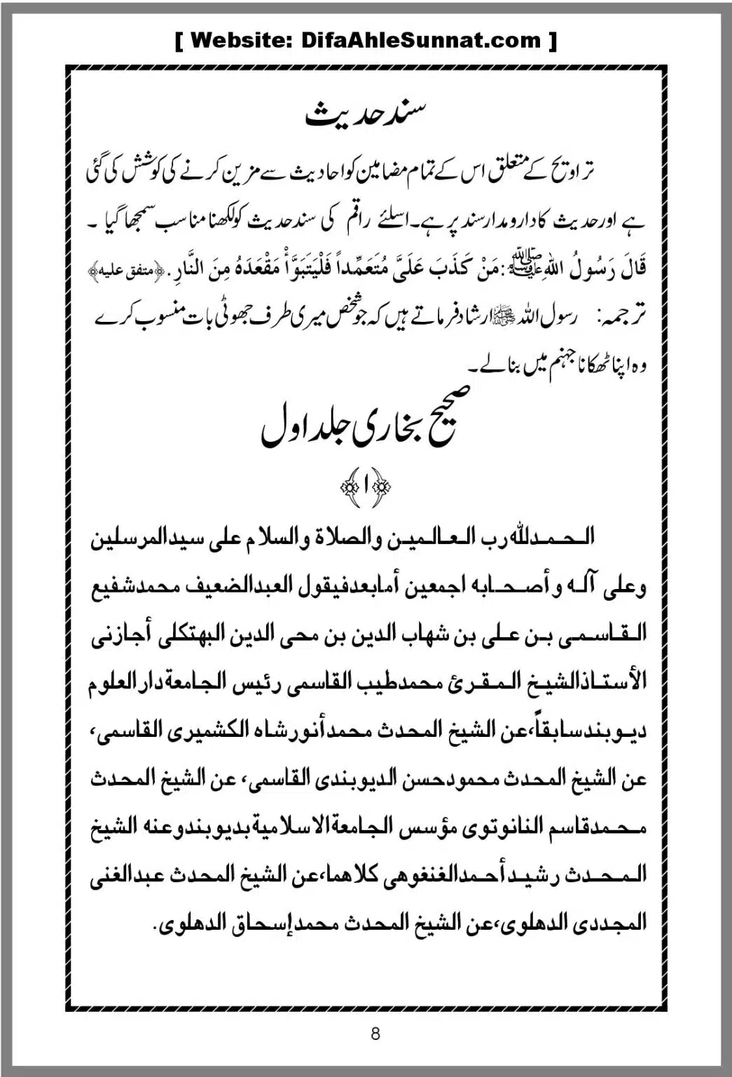 Taraweeh-Beees-Rakat-Sunnat-Hey_00008