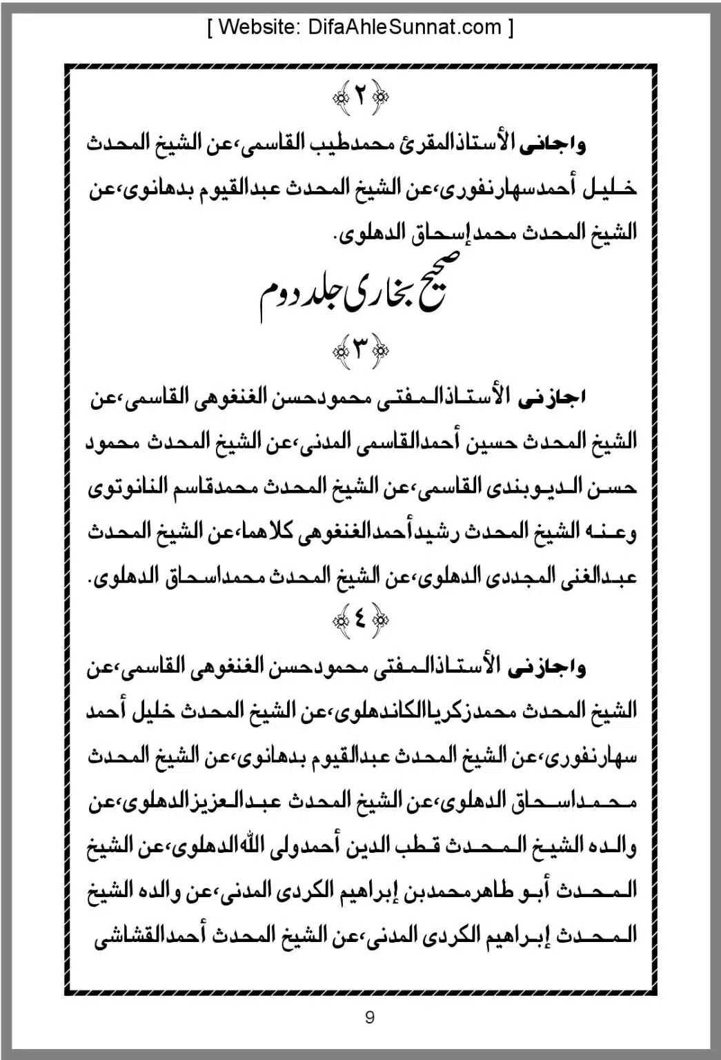 Taraweeh-Beees-Rakat-Sunnat-Hey_00009