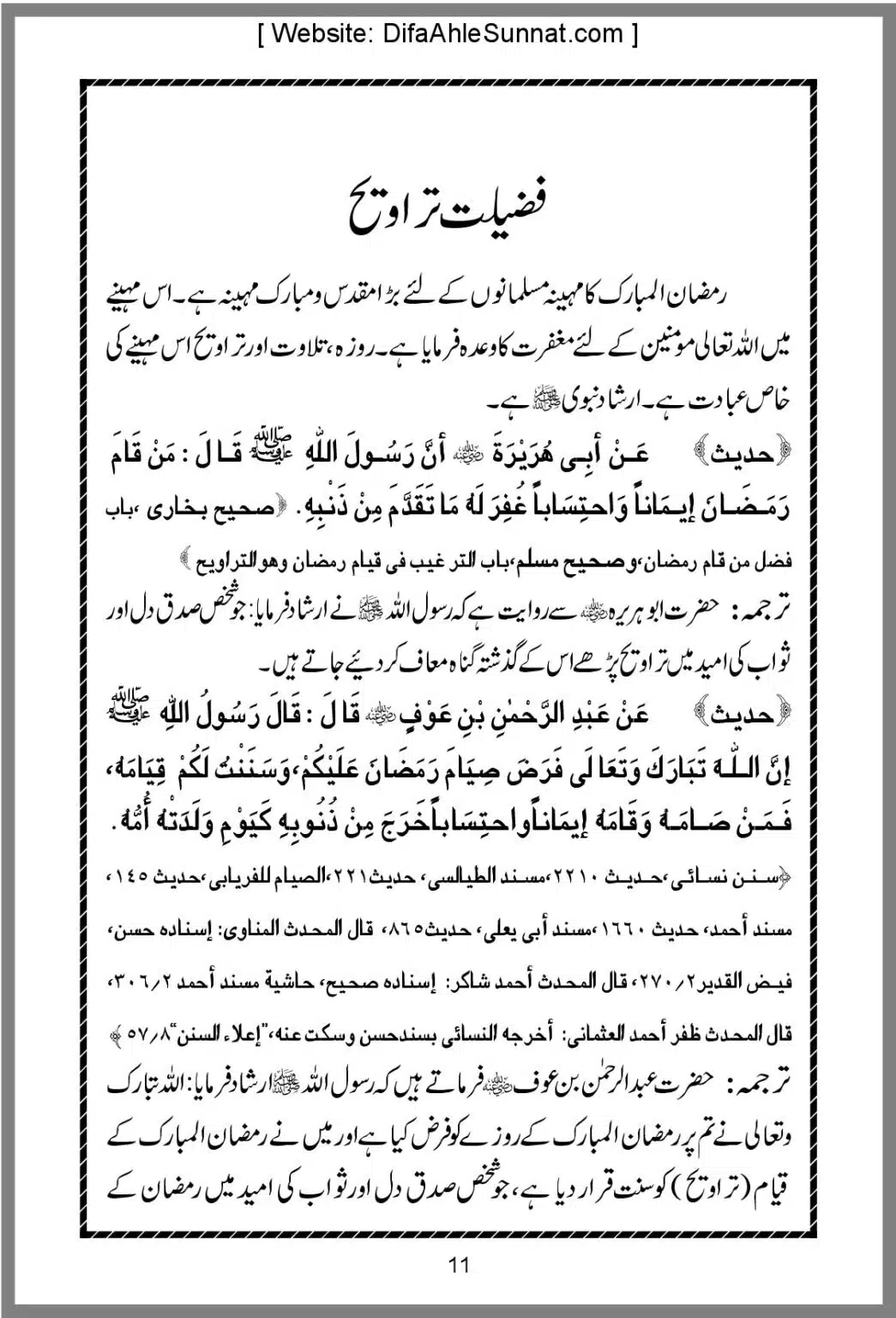 Taraweeh-Beees-Rakat-Sunnat-Hey_00011