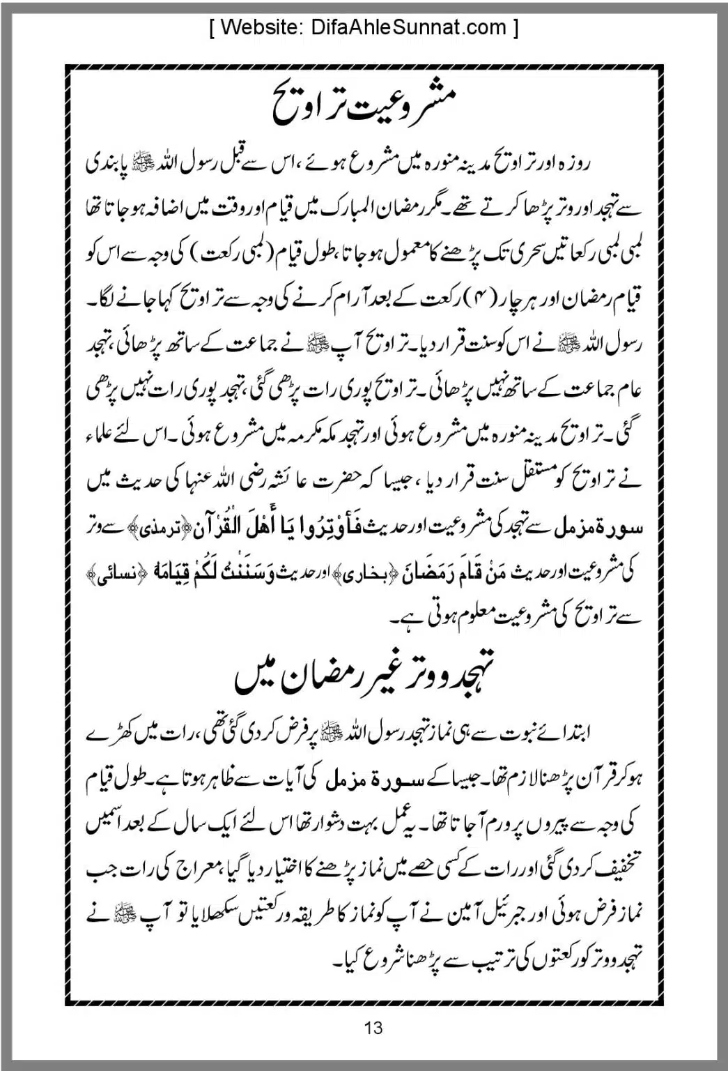 Taraweeh-Beees-Rakat-Sunnat-Hey_00013