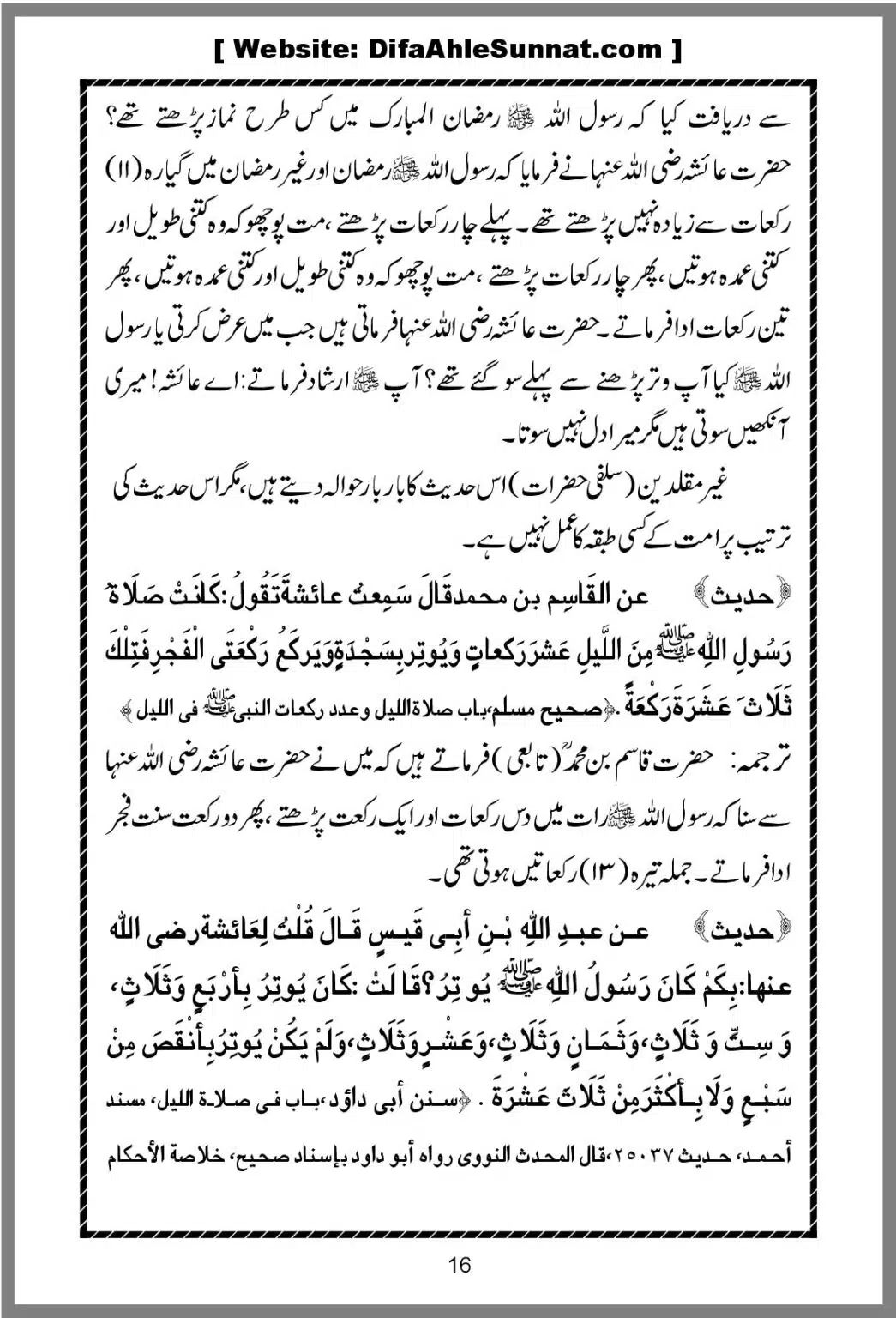 Taraweeh-Beees-Rakat-Sunnat-Hey_00016