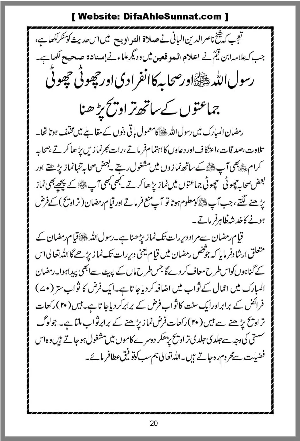 Taraweeh-Beees-Rakat-Sunnat-Hey_00020