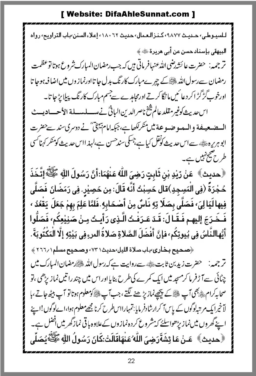 Taraweeh-Beees-Rakat-Sunnat-Hey_00022