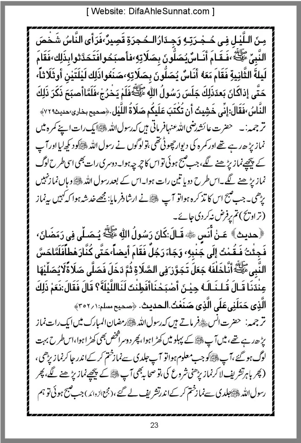 Taraweeh-Beees-Rakat-Sunnat-Hey_00023