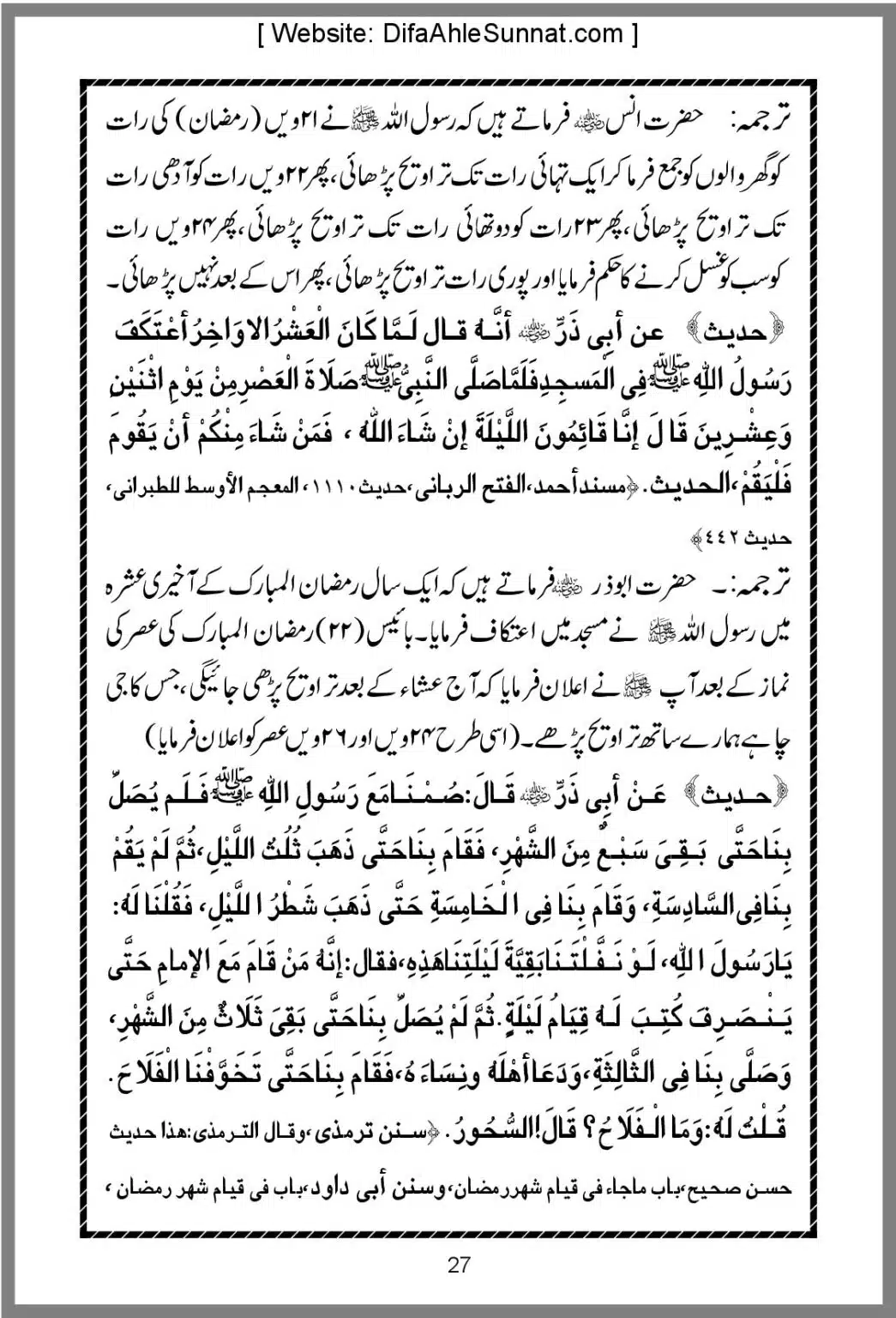 Taraweeh-Beees-Rakat-Sunnat-Hey_00027