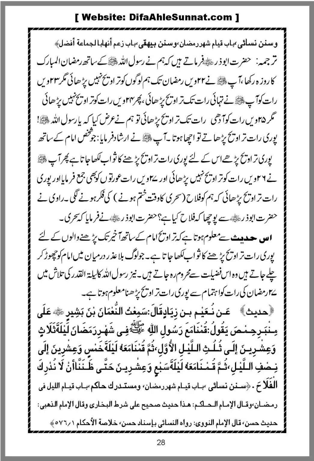 Taraweeh-Beees-Rakat-Sunnat-Hey_00028