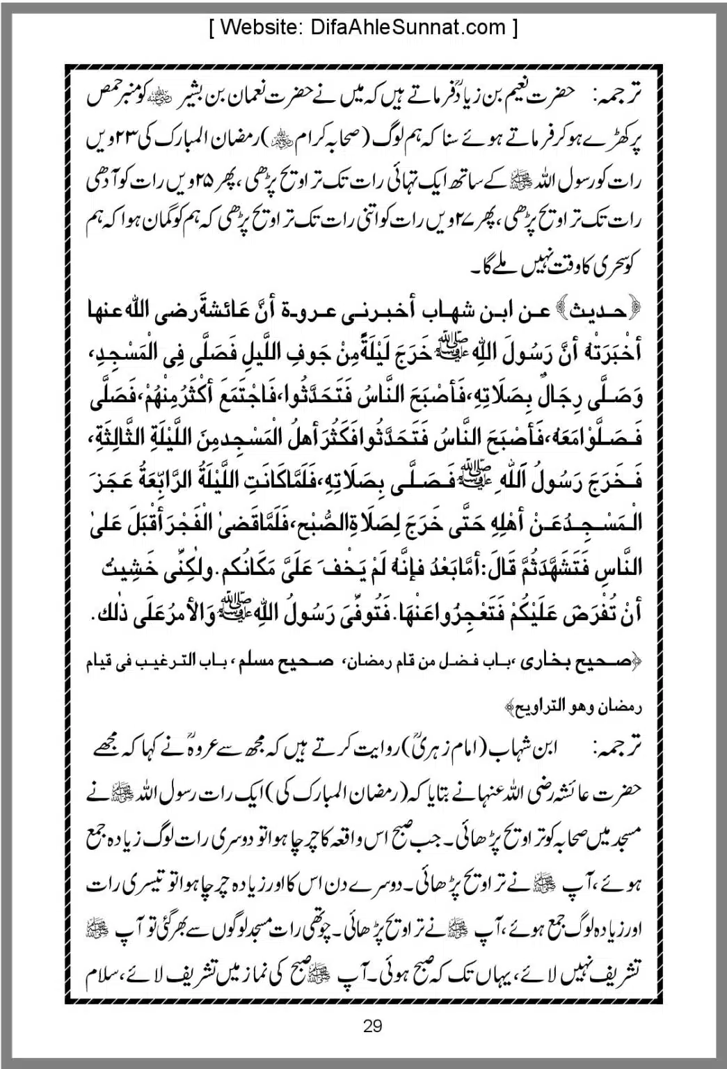 Taraweeh-Beees-Rakat-Sunnat-Hey_00029