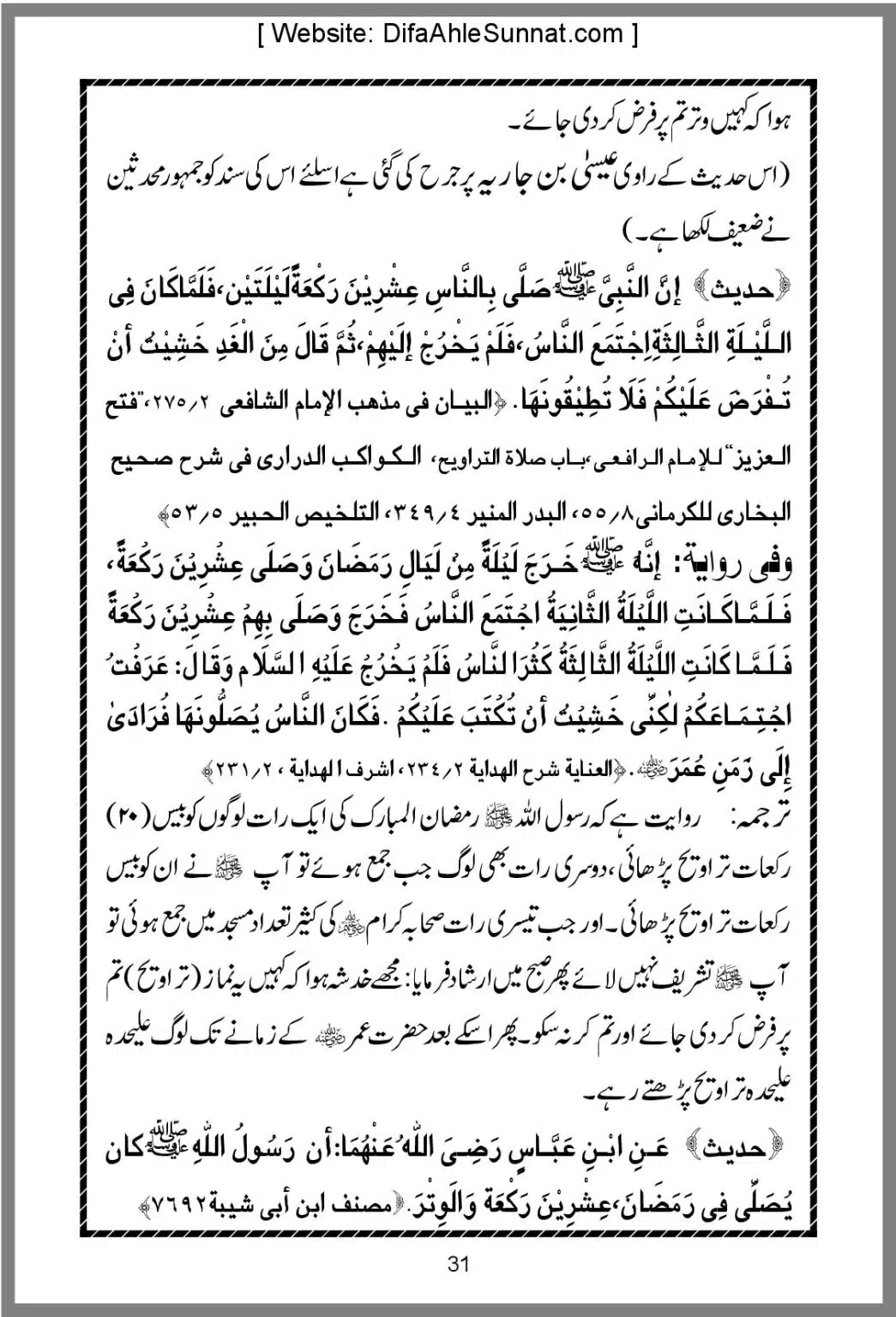 Taraweeh-Beees-Rakat-Sunnat-Hey_00031