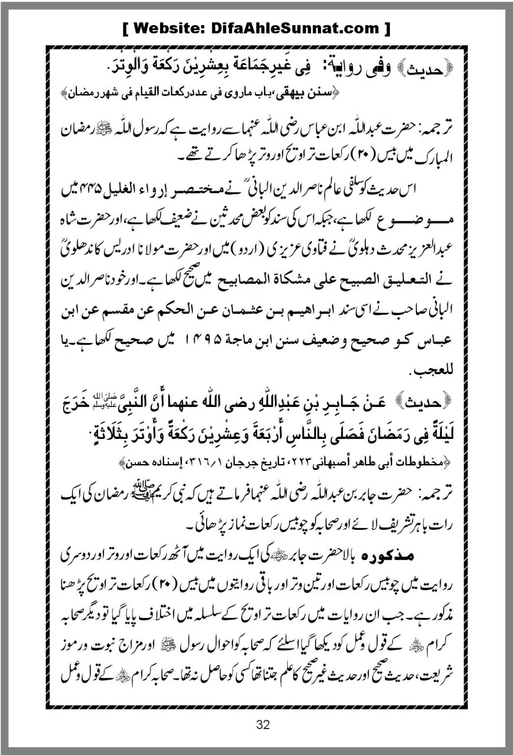 Taraweeh-Beees-Rakat-Sunnat-Hey_00032