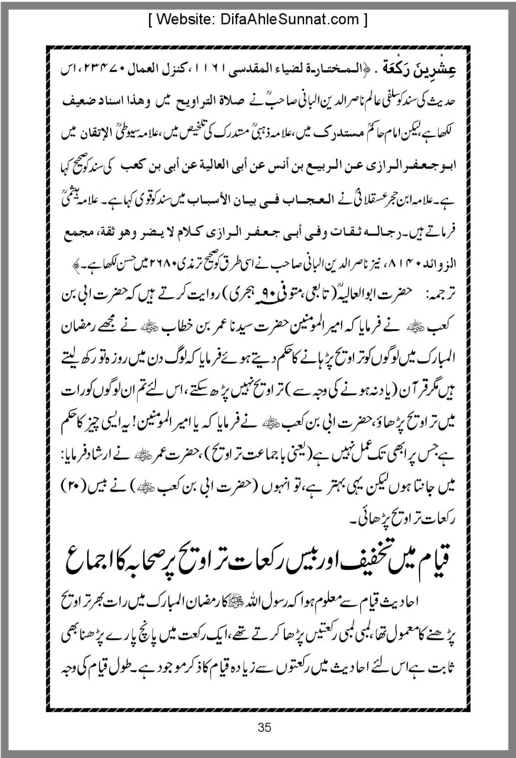Taraweeh-Beees-Rakat-Sunnat-Hey_00035