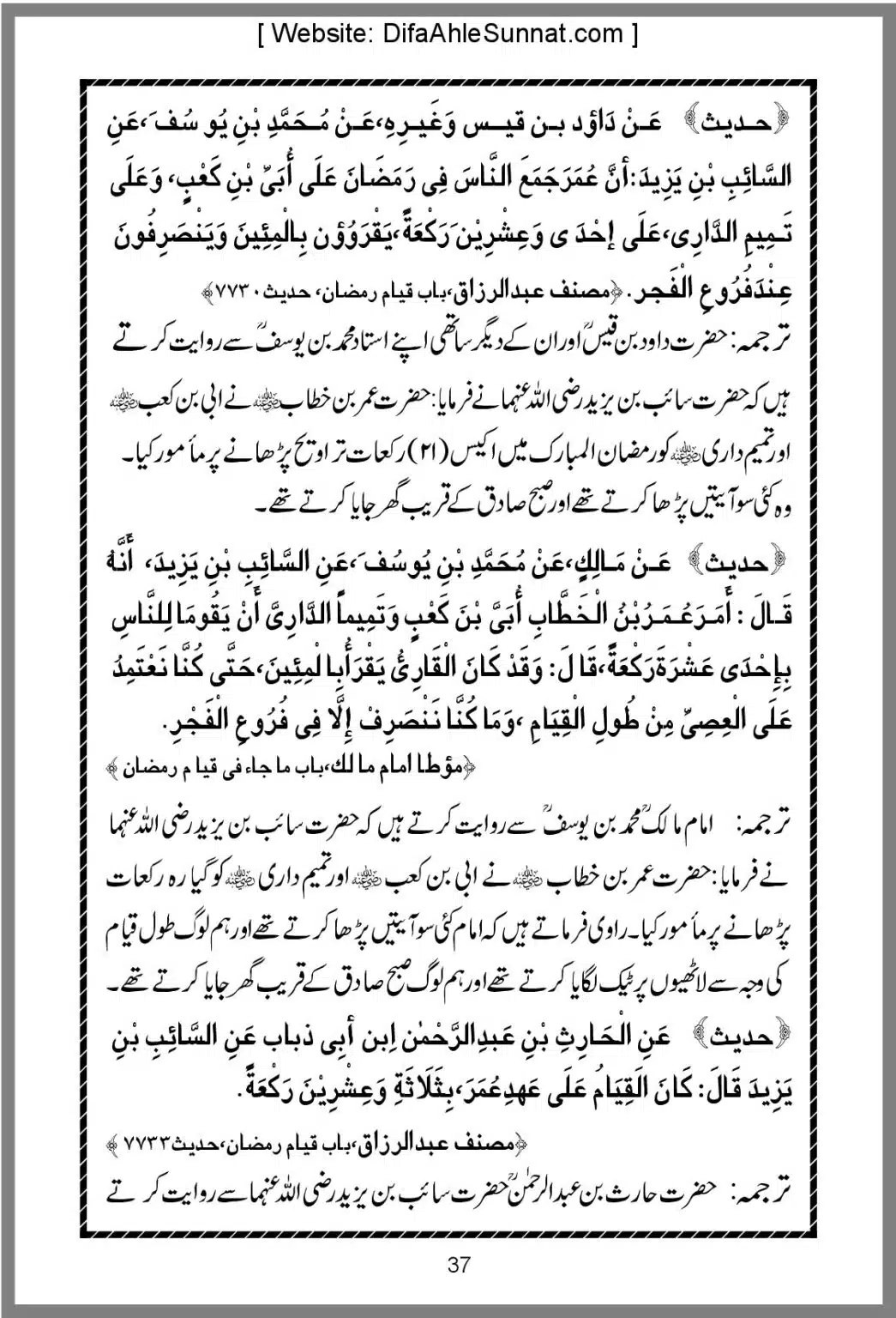 Taraweeh-Beees-Rakat-Sunnat-Hey_00037