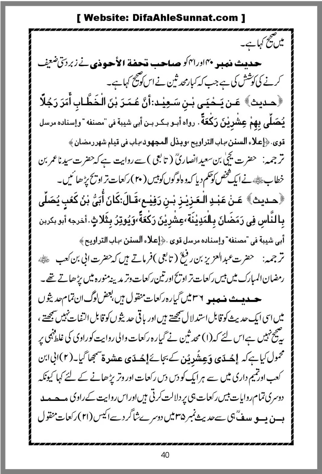 Taraweeh-Beees-Rakat-Sunnat-Hey_00040