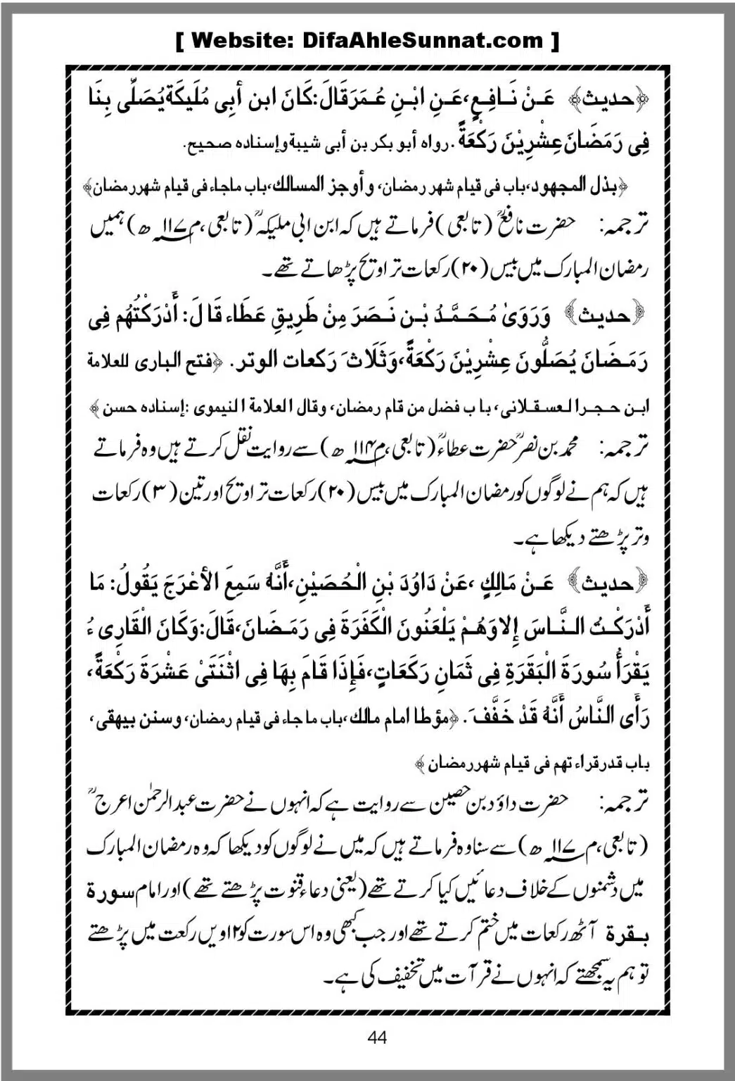 Taraweeh-Beees-Rakat-Sunnat-Hey_00044