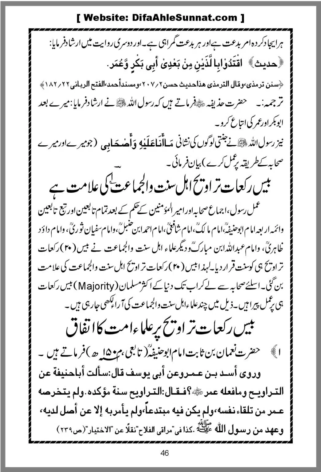 Taraweeh-Beees-Rakat-Sunnat-Hey_00046