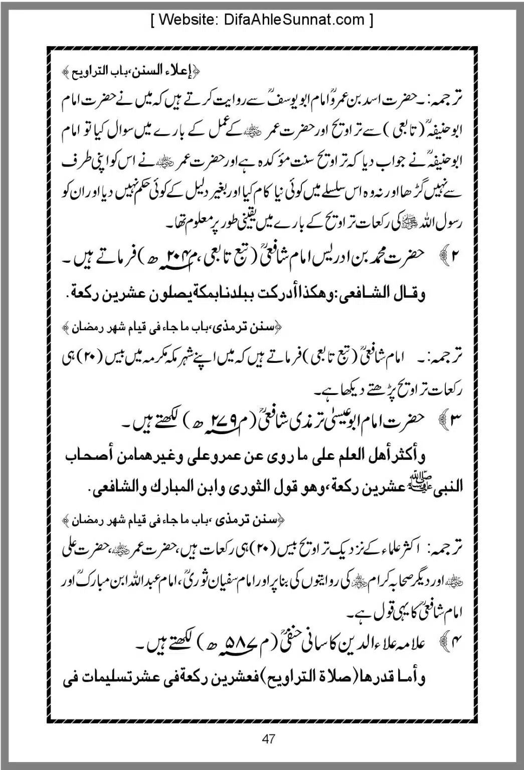 Taraweeh-Beees-Rakat-Sunnat-Hey_00047
