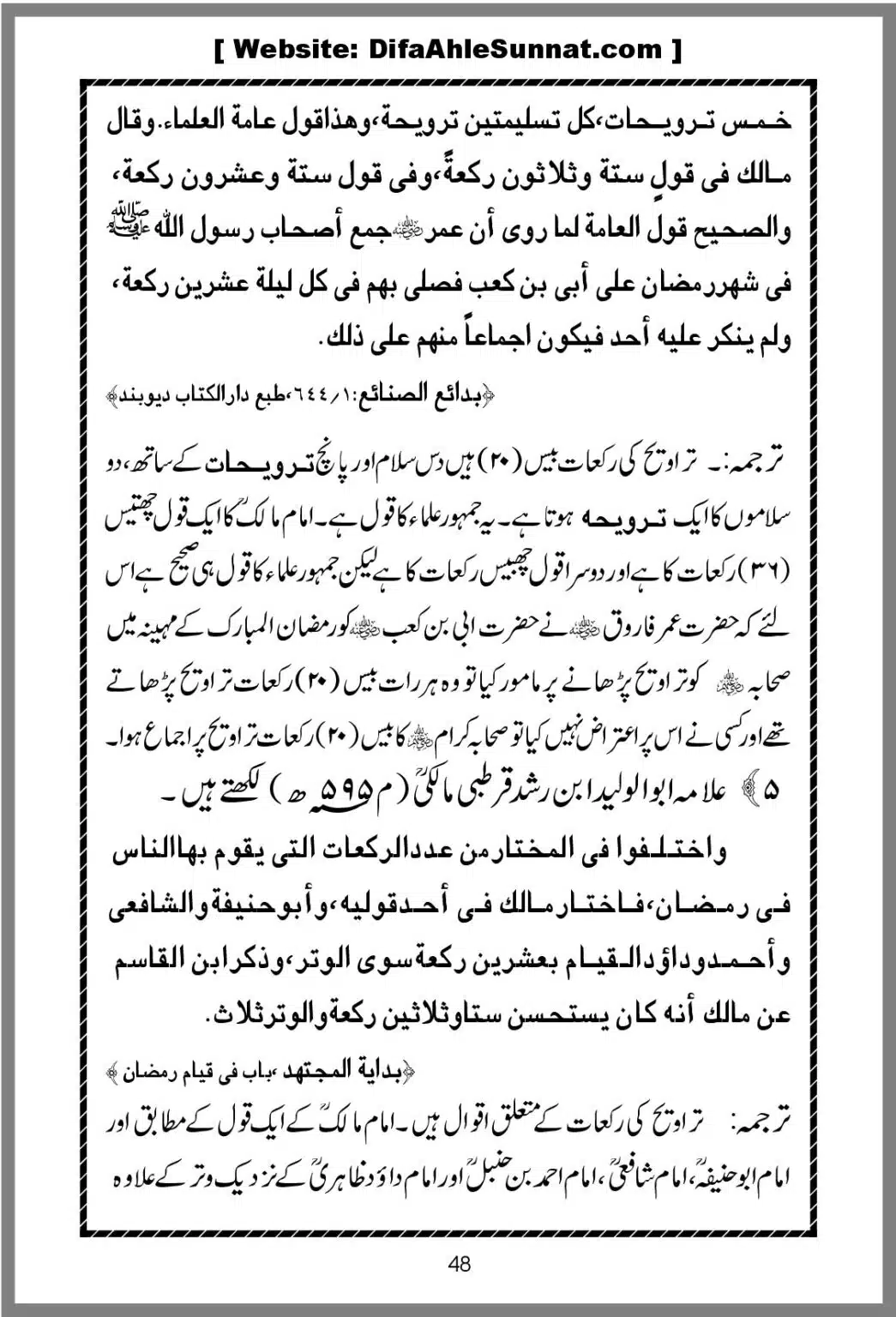 Taraweeh-Beees-Rakat-Sunnat-Hey_00048