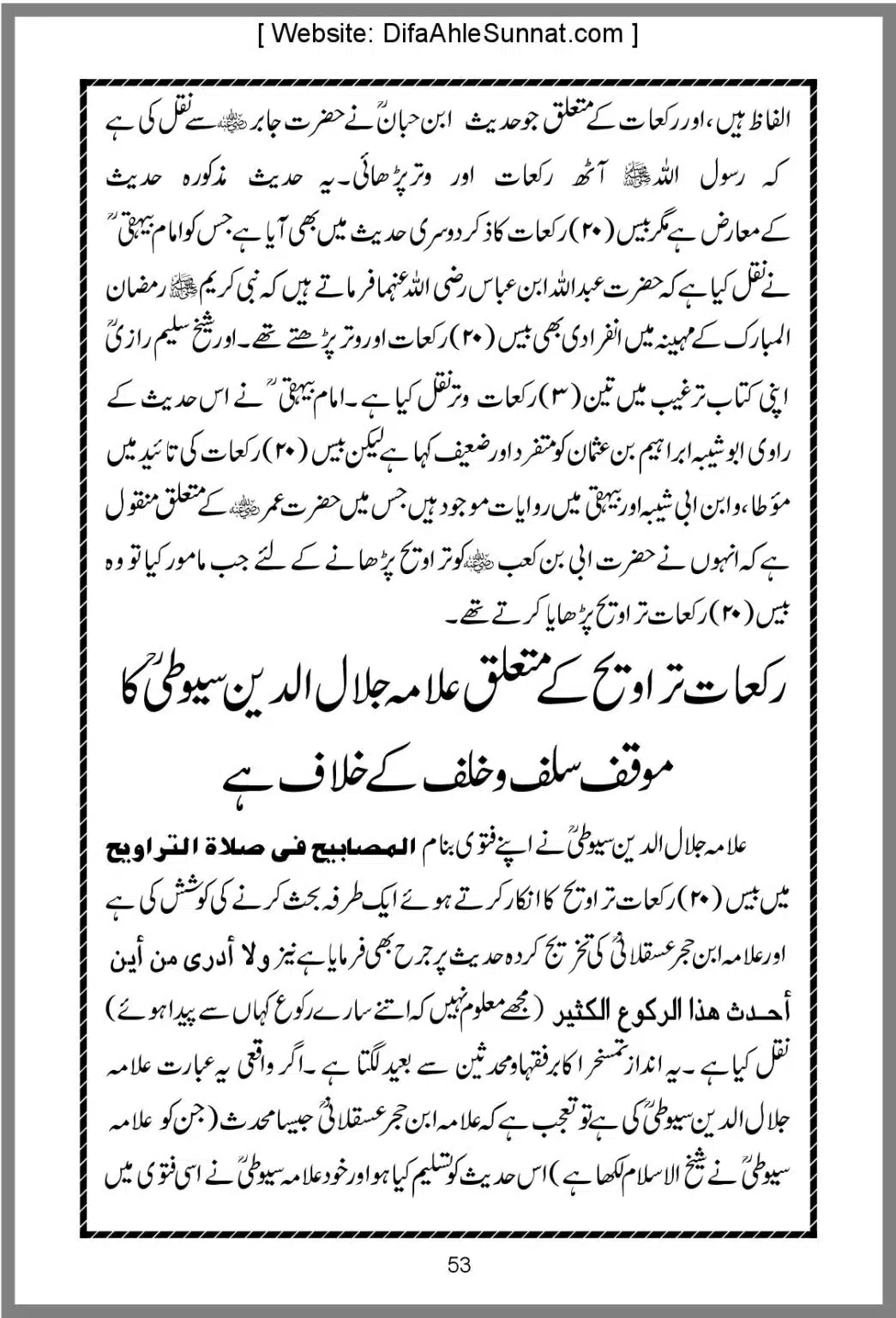 Taraweeh-Beees-Rakat-Sunnat-Hey_00053