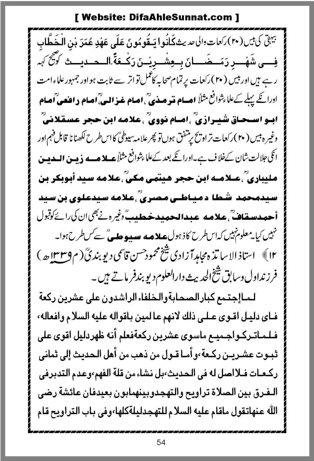 Taraweeh-Beees-Rakat-Sunnat-Hey_00054