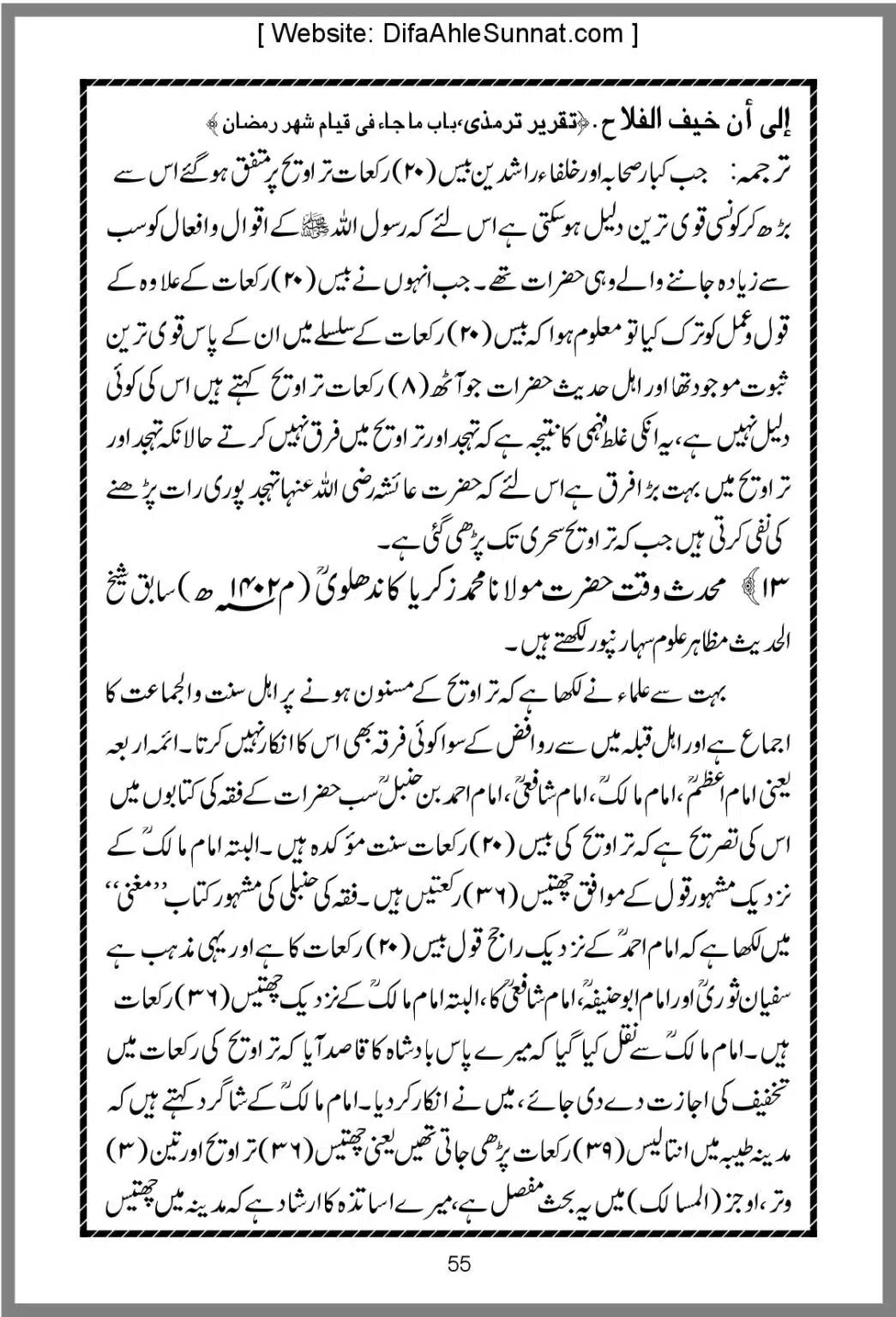 Taraweeh-Beees-Rakat-Sunnat-Hey_00055