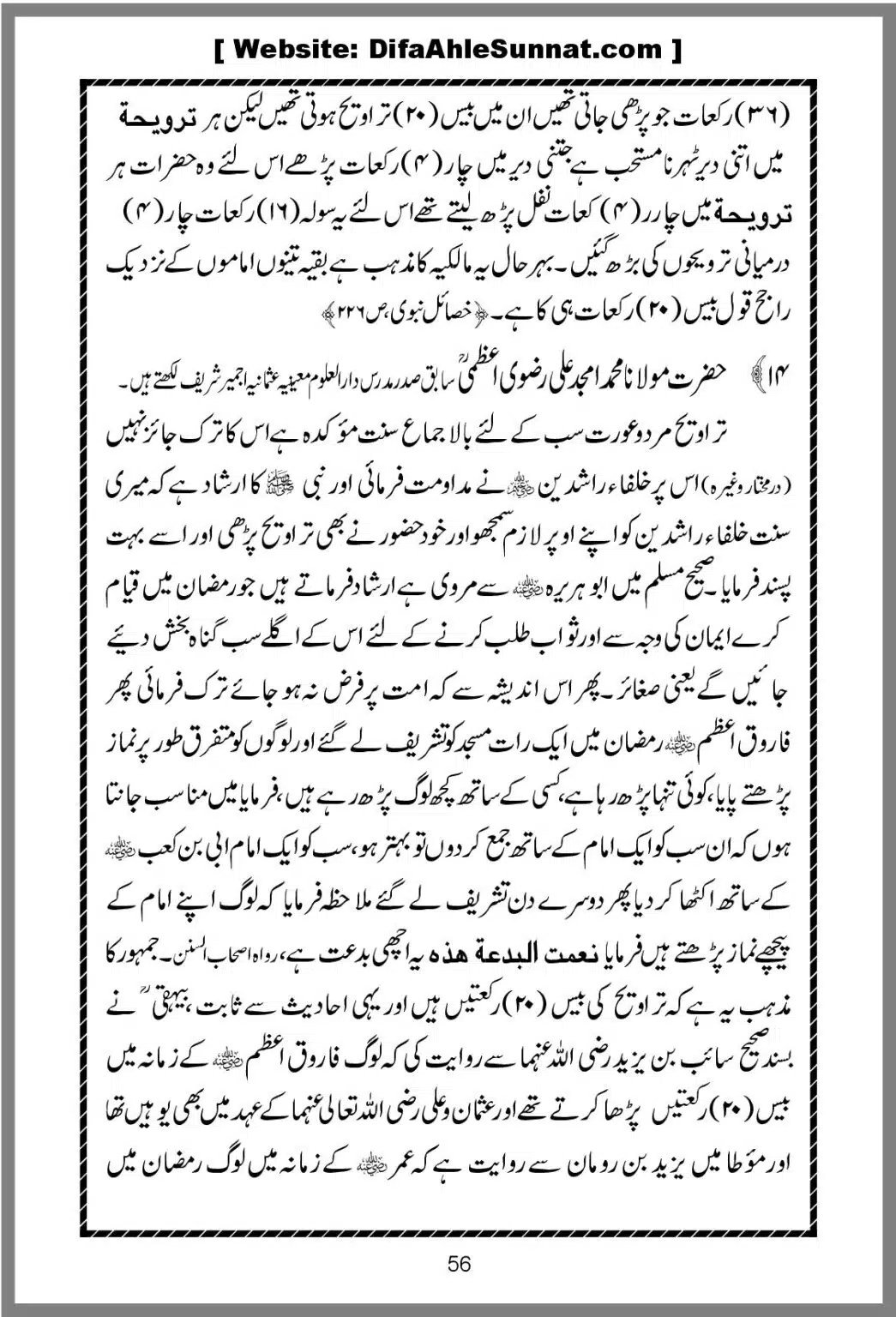 Taraweeh-Beees-Rakat-Sunnat-Hey_00056