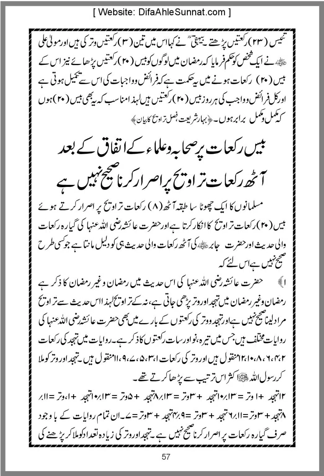 Taraweeh-Beees-Rakat-Sunnat-Hey_00057