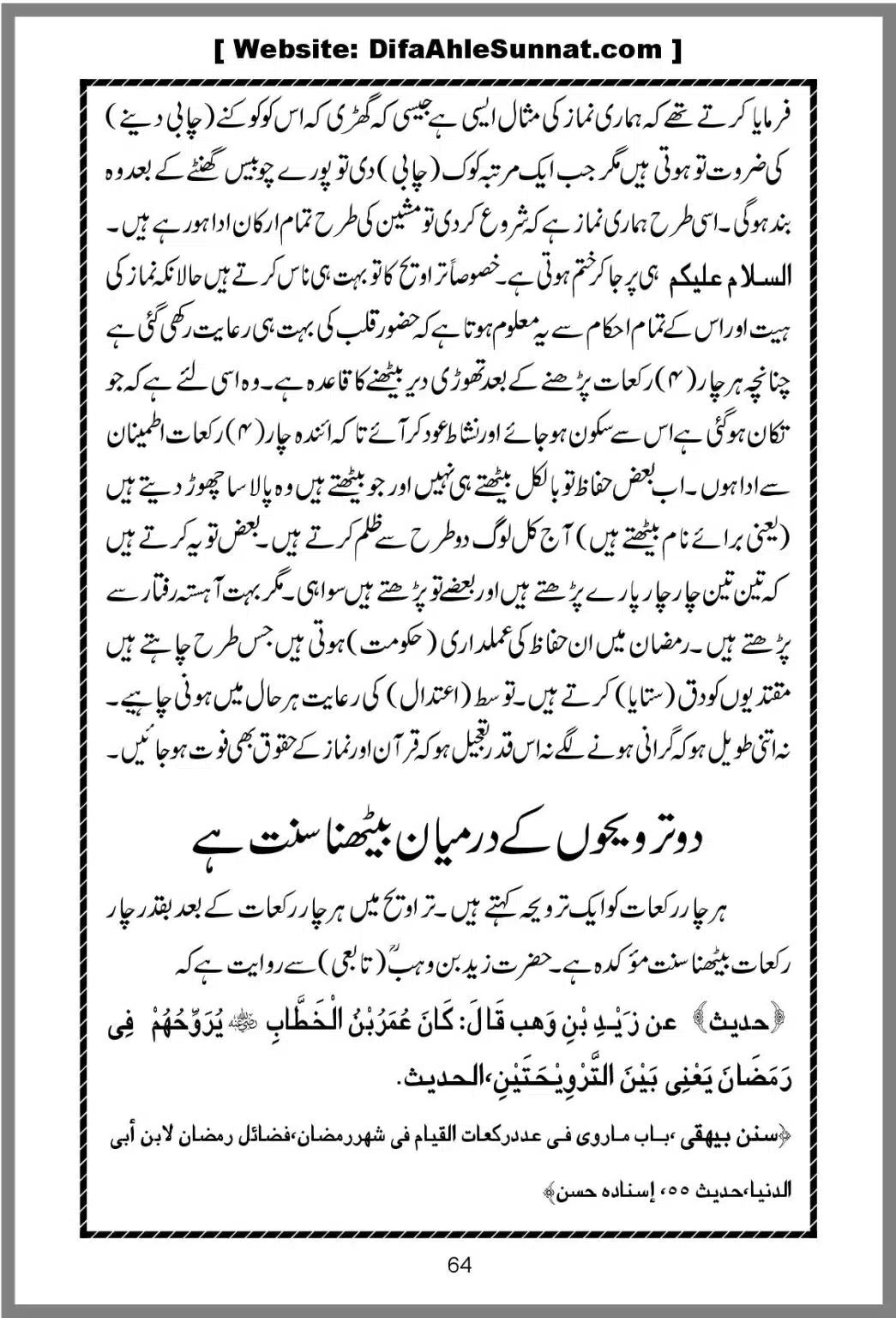 Taraweeh-Beees-Rakat-Sunnat-Hey_00064