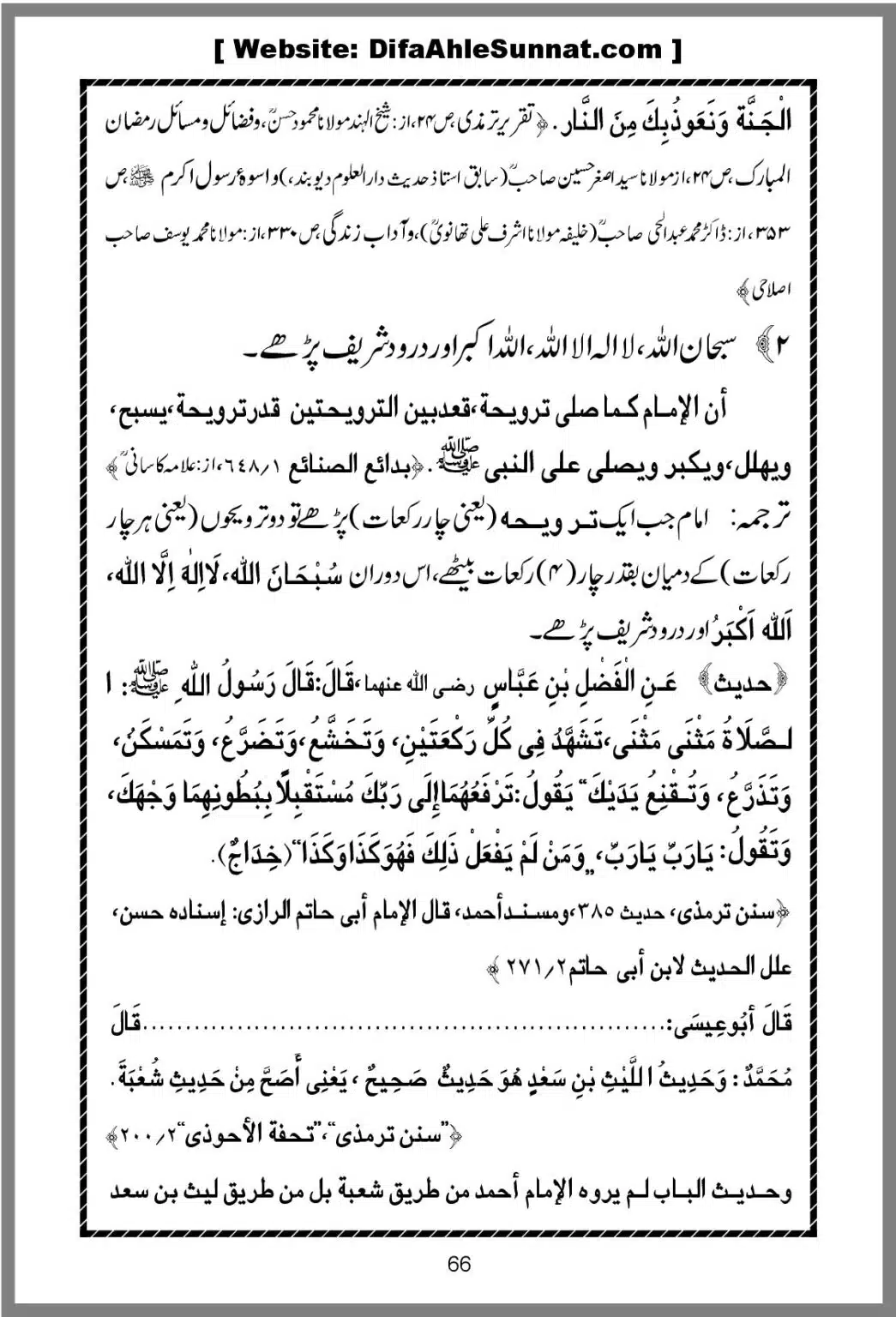 Taraweeh-Beees-Rakat-Sunnat-Hey_00066