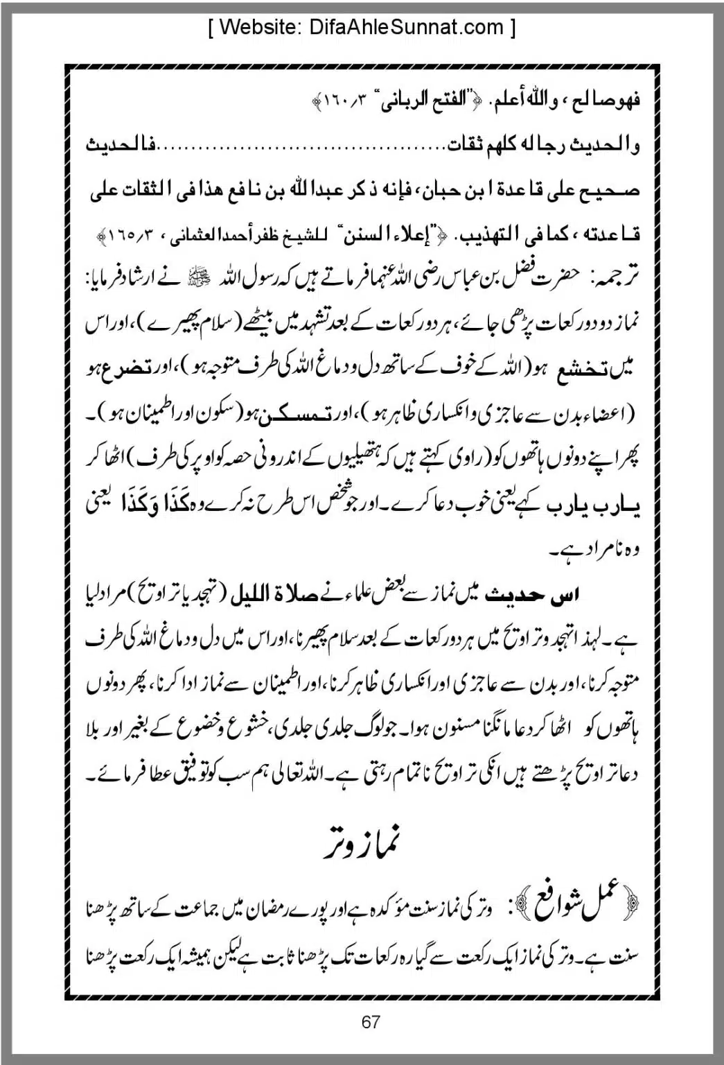 Taraweeh-Beees-Rakat-Sunnat-Hey_00067