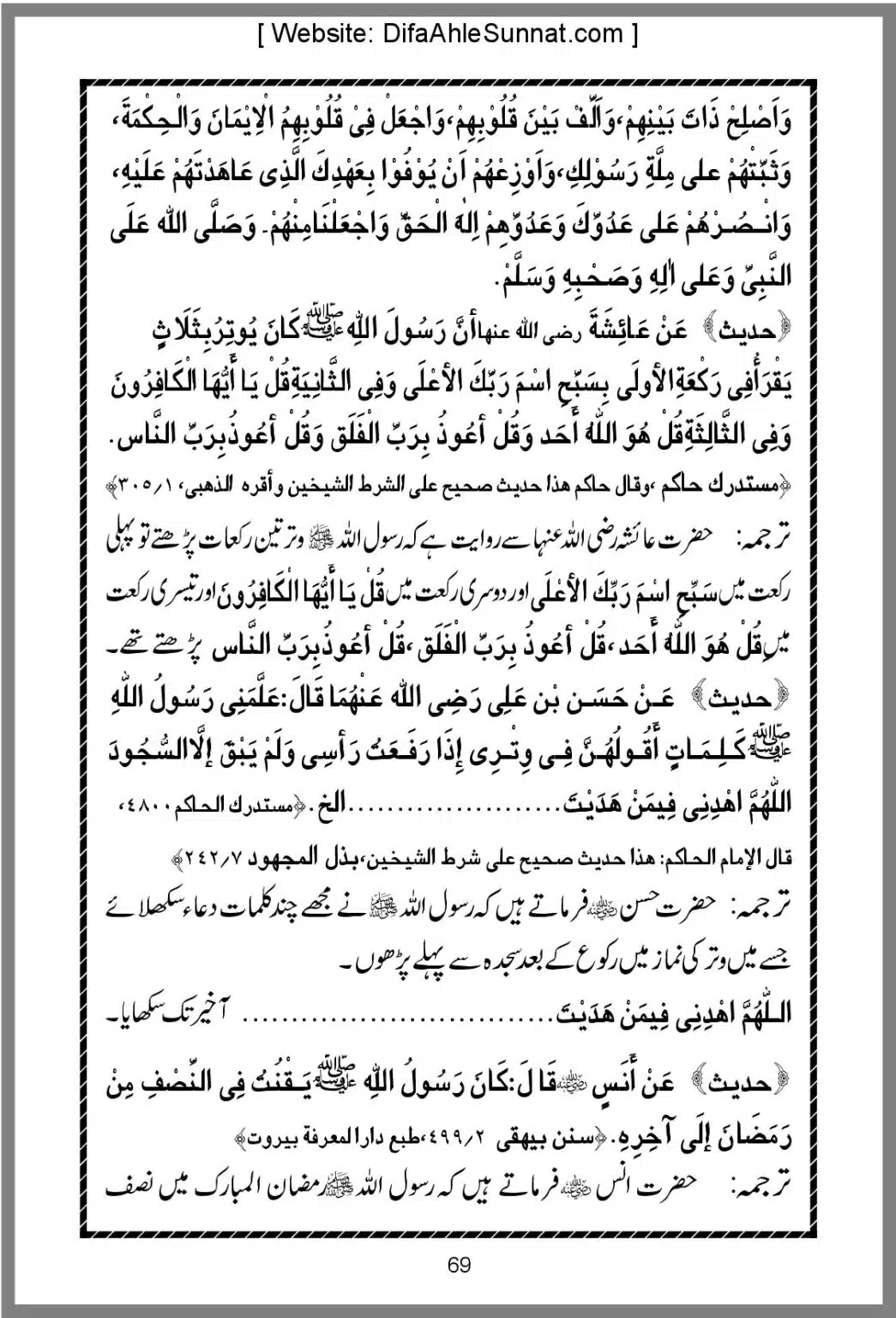 Taraweeh-Beees-Rakat-Sunnat-Hey_00069