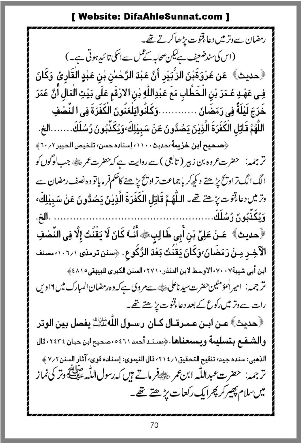 Taraweeh-Beees-Rakat-Sunnat-Hey_00070