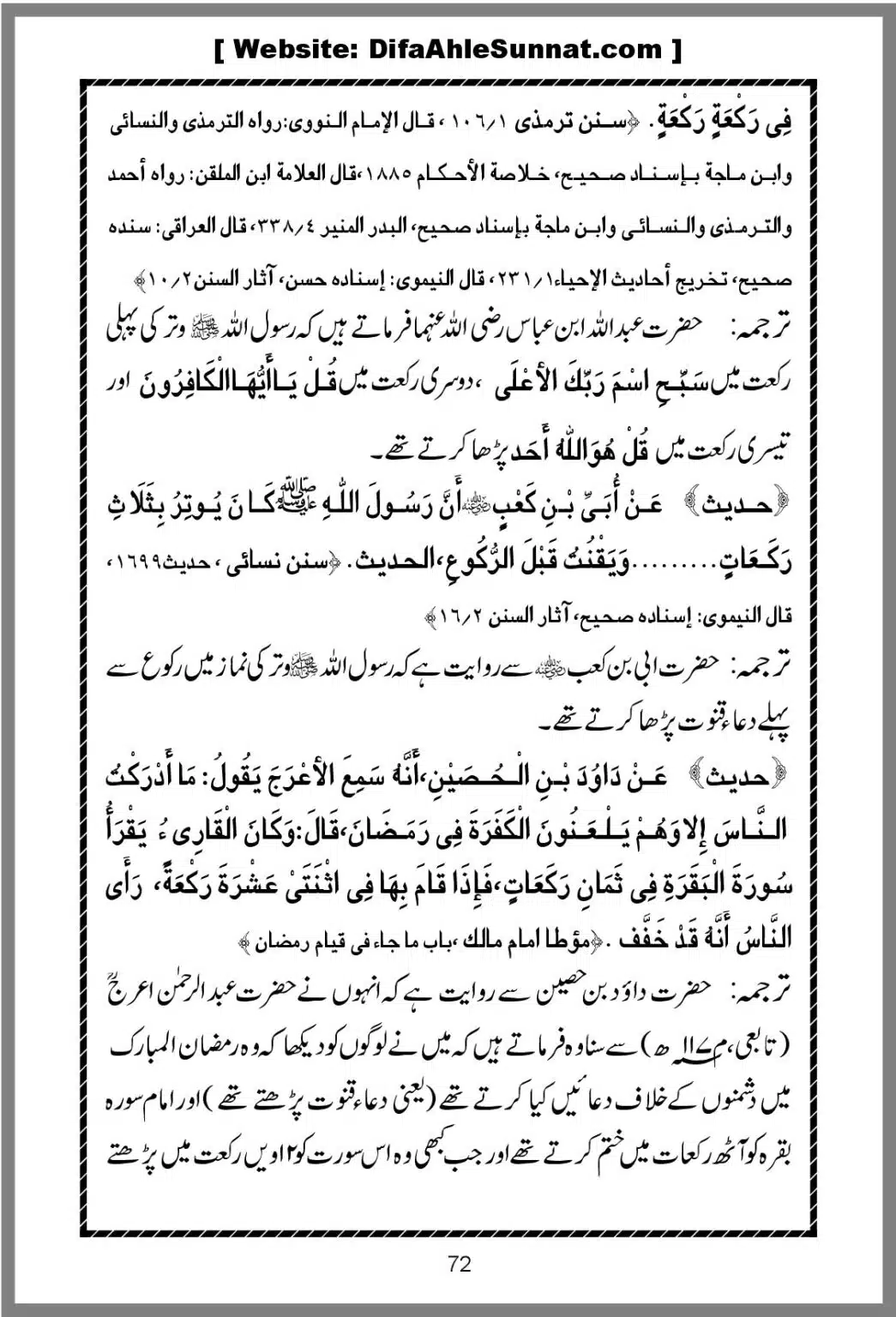 Taraweeh-Beees-Rakat-Sunnat-Hey_00072