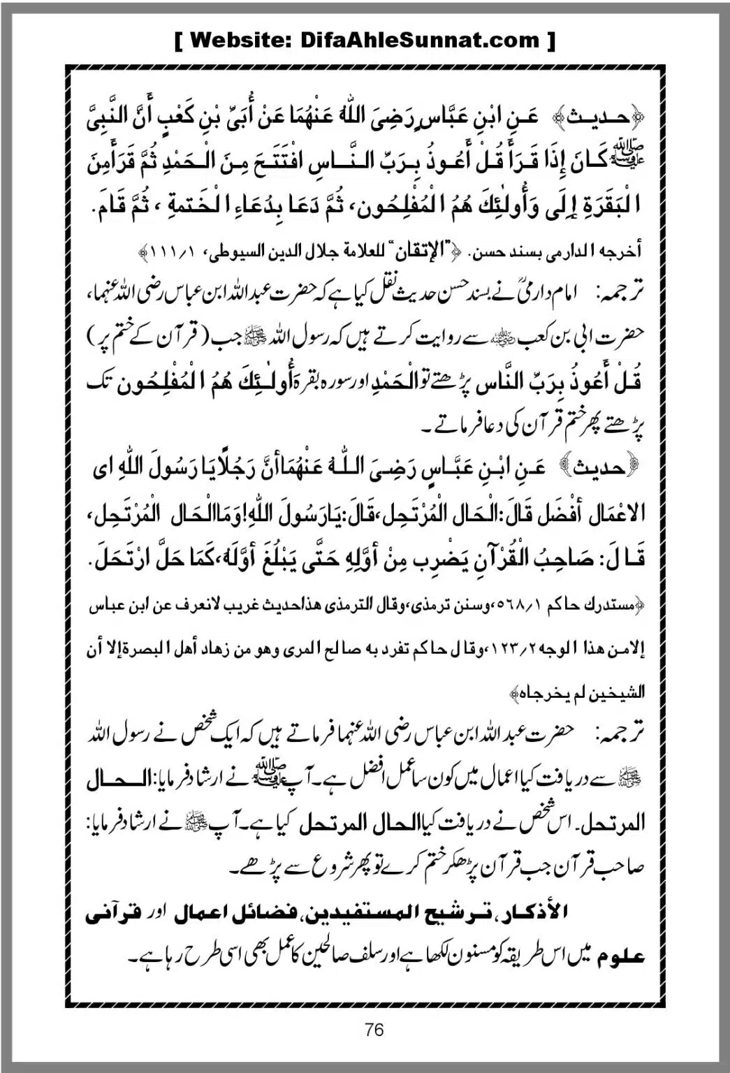 Taraweeh-Beees-Rakat-Sunnat-Hey_00076
