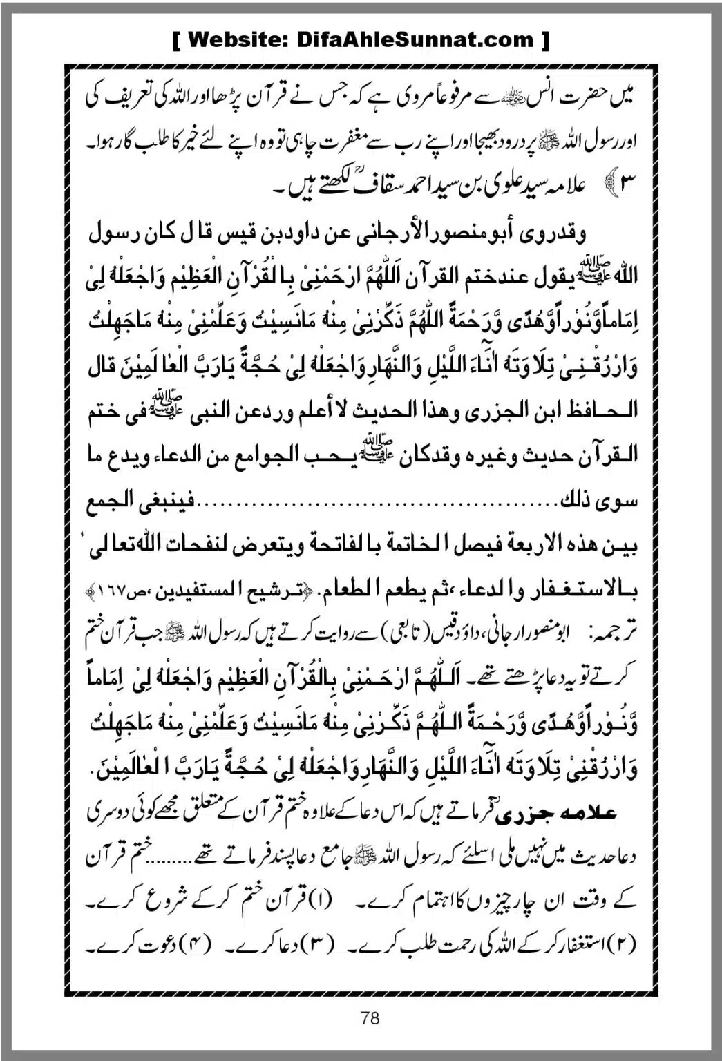 Taraweeh-Beees-Rakat-Sunnat-Hey_00078