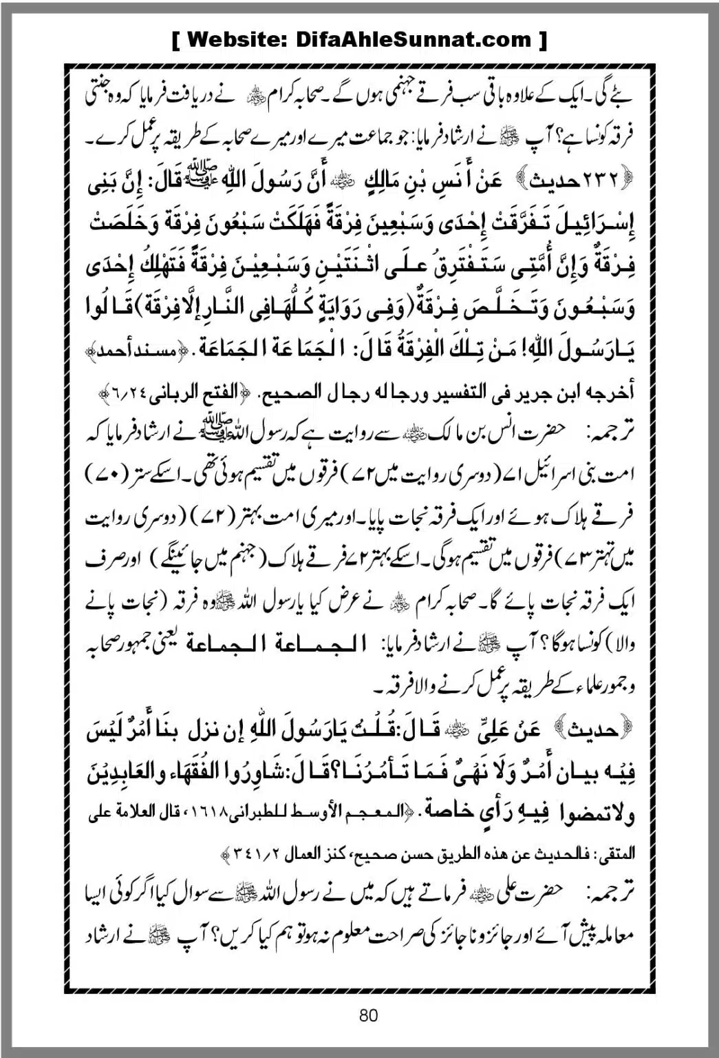 Taraweeh-Beees-Rakat-Sunnat-Hey_00080