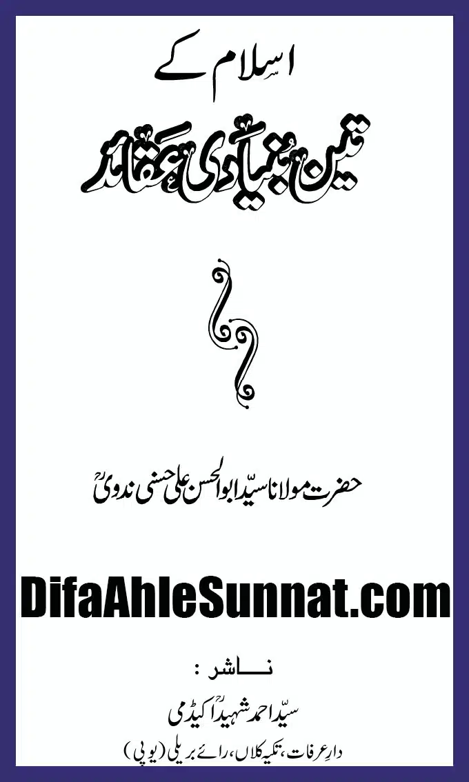 Islam-Ke-Teen-Buniyadi-Aqaid_page-0001