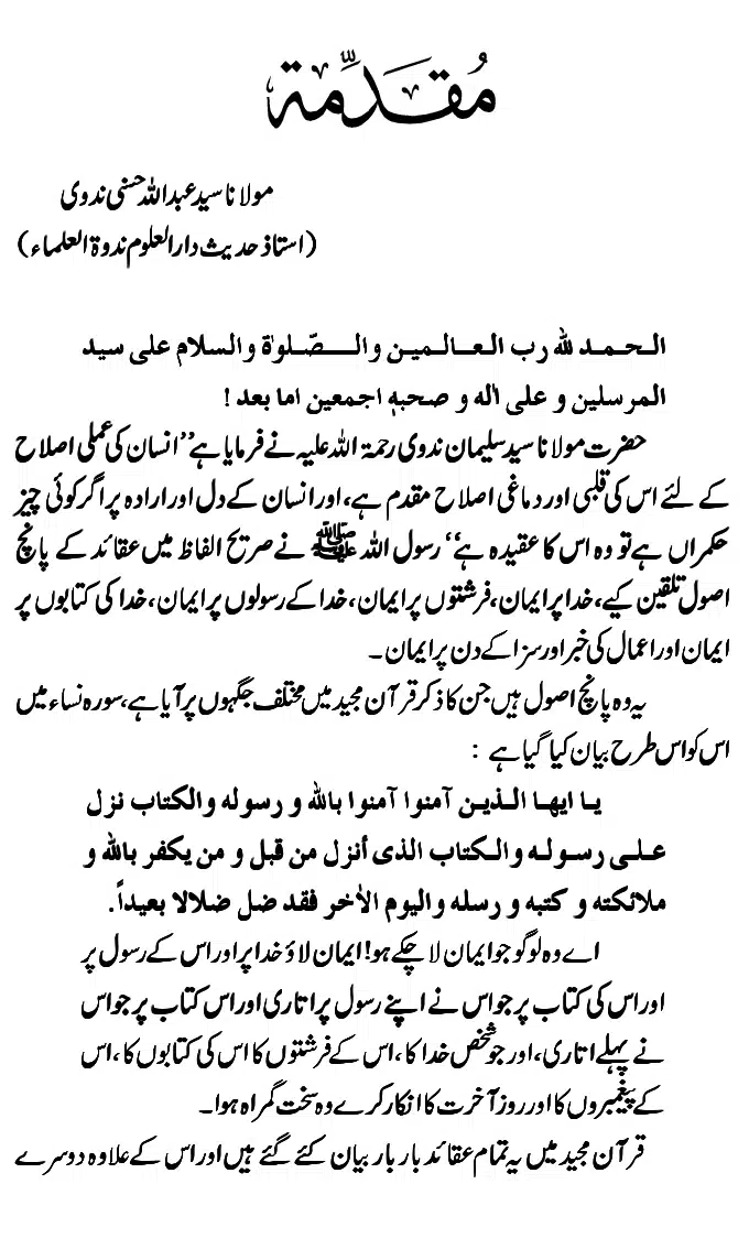 Islam-Ke-Teen-Buniyadi-Aqaid_page-0005