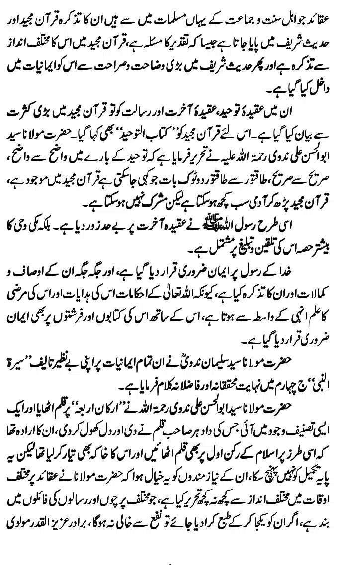 Islam-Ke-Teen-Buniyadi-Aqaid_page-0006