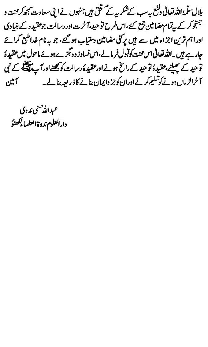 Islam-Ke-Teen-Buniyadi-Aqaid_page-0007