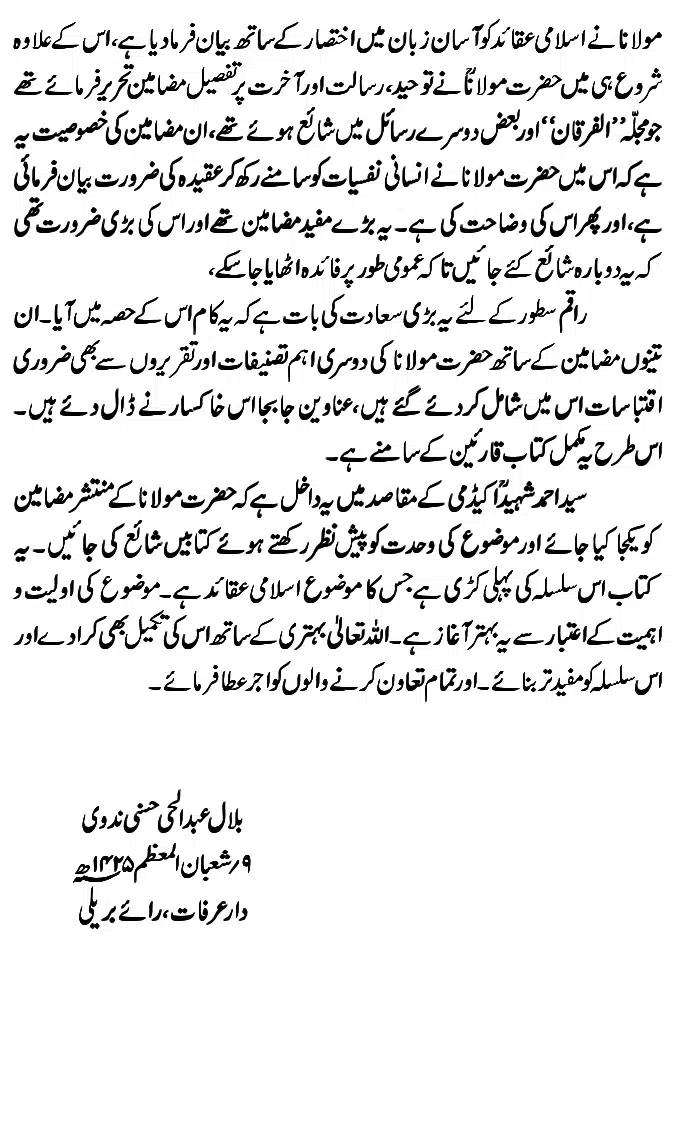 Islam-Ke-Teen-Buniyadi-Aqaid_page-0010