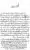 Islam-Ke-Teen-Buniyadi-Aqaid_page-0011
