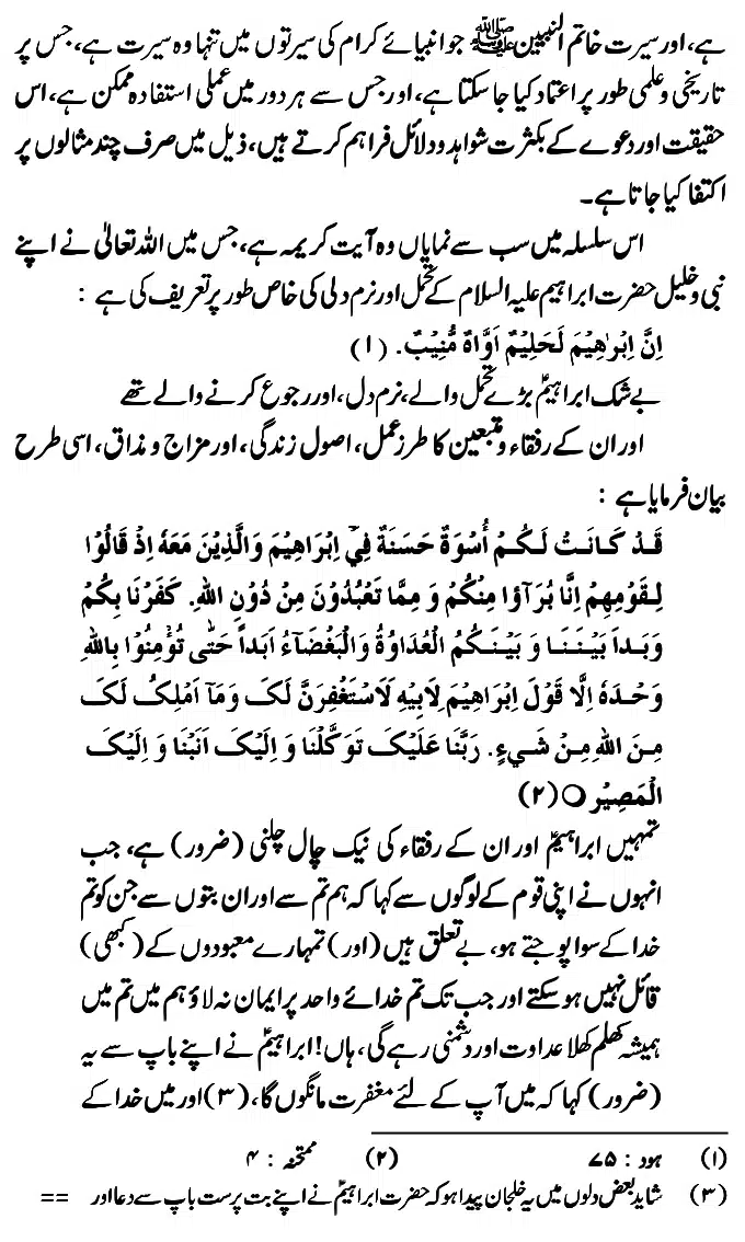 Islam-Ke-Teen-Buniyadi-Aqaid_page-0012
