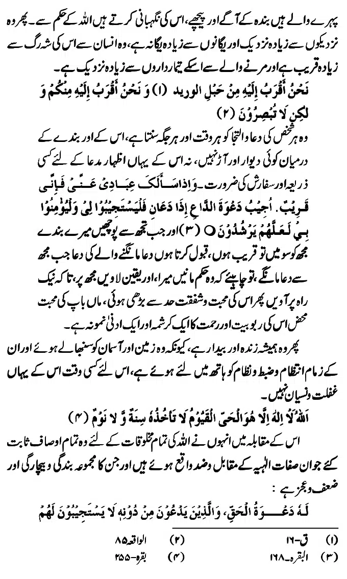 Islam-Ke-Teen-Buniyadi-Aqaid_page-0020