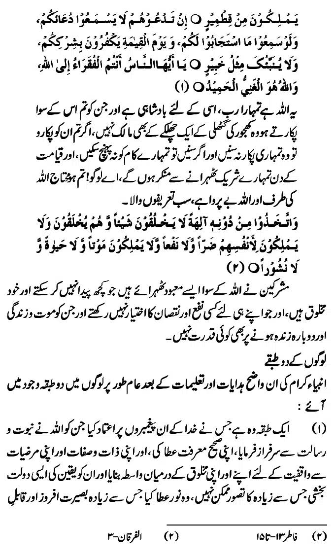 Islam-Ke-Teen-Buniyadi-Aqaid_page-0022