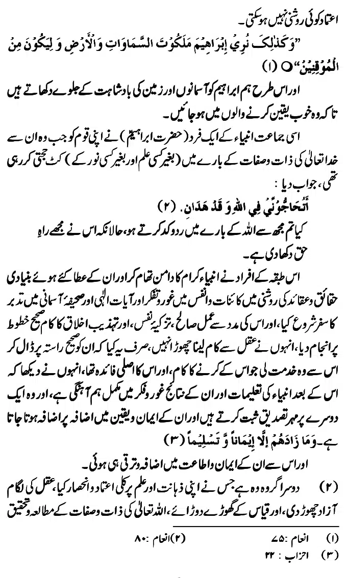 Islam-Ke-Teen-Buniyadi-Aqaid_page-0023