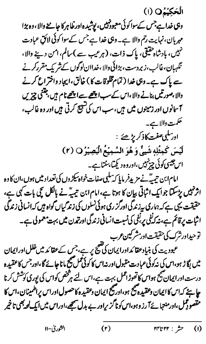 Islam-Ke-Teen-Buniyadi-Aqaid_page-0025