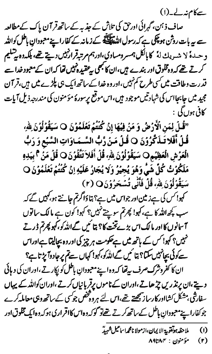 Islam-Ke-Teen-Buniyadi-Aqaid_page-0026