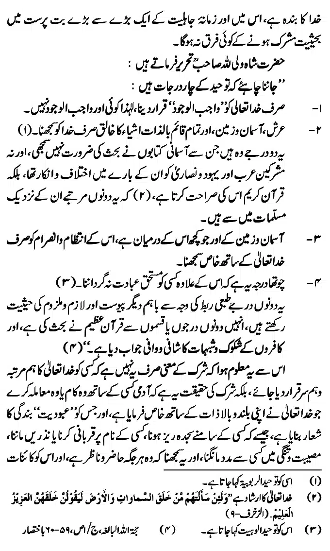 Islam-Ke-Teen-Buniyadi-Aqaid_page-0027