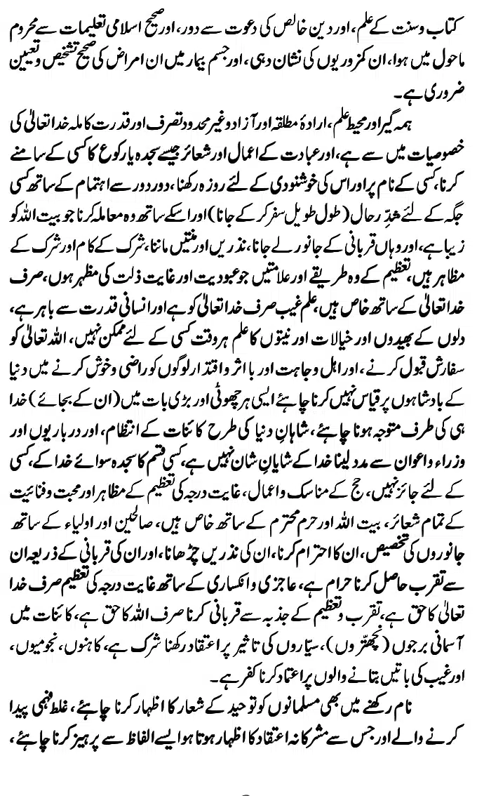 Islam-Ke-Teen-Buniyadi-Aqaid_page-0029